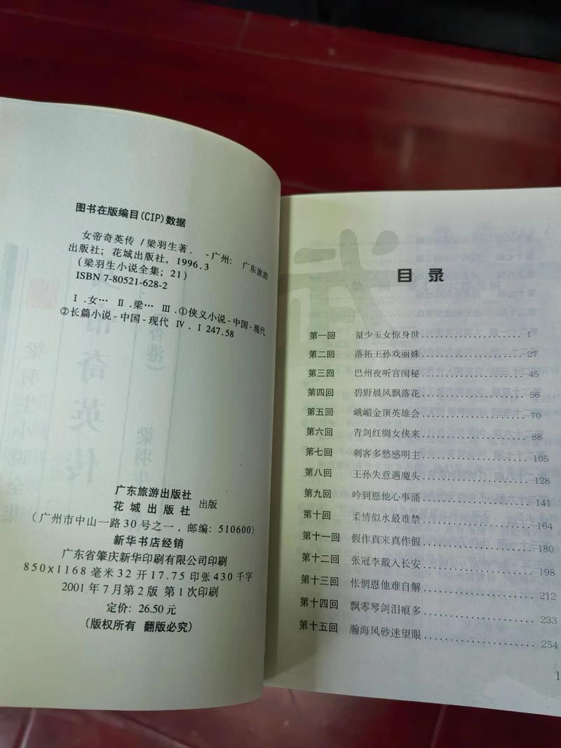 梁羽生武侠小说全集在线阅读全文|经典武侠巨著免费看