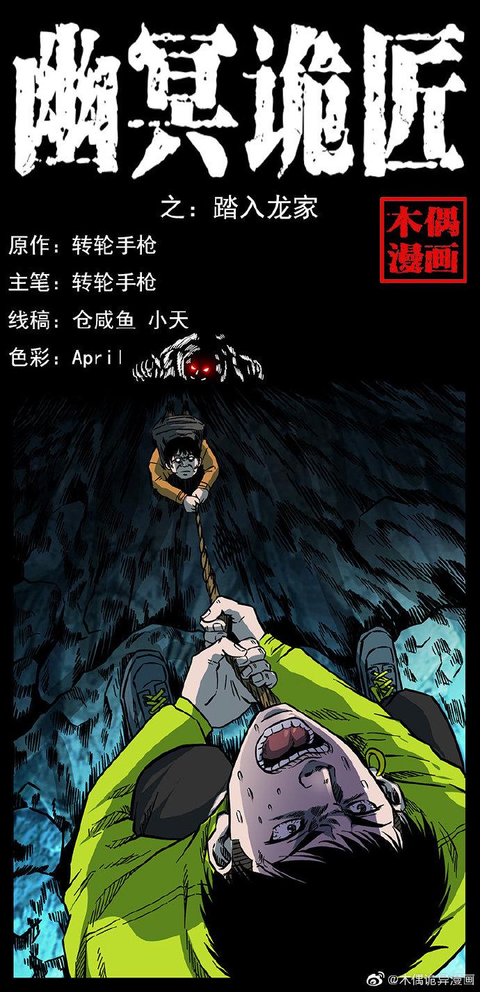 天官赐福在线阅读全文 | 墨香铜臭原著小说免费阅读