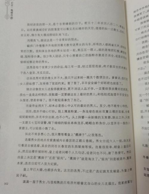 青年文摘在线阅读：精选好文，启迪心灵