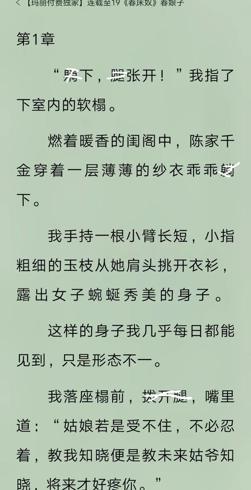 男欢女爱在线阅读 - 情感故事与两性关系深度解析