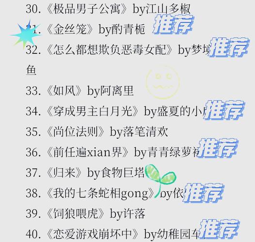 《我们的四十年》全文免费在线阅读 | 经典怀旧小说
