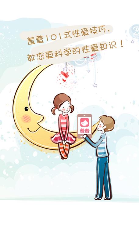 羞羞漫画免费在线阅读入口页面弹窗提示