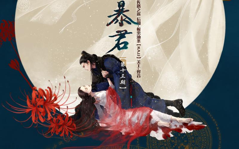 再生缘我的温柔暴君全文在线阅读 | 古言虐恋