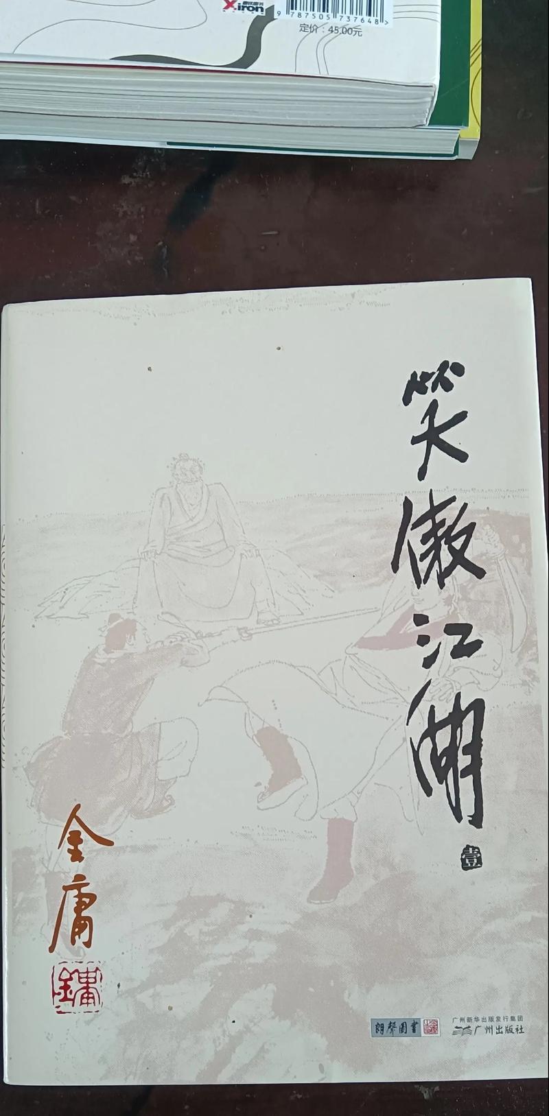三言两拍在线阅读全文：经典白话短篇小说合集