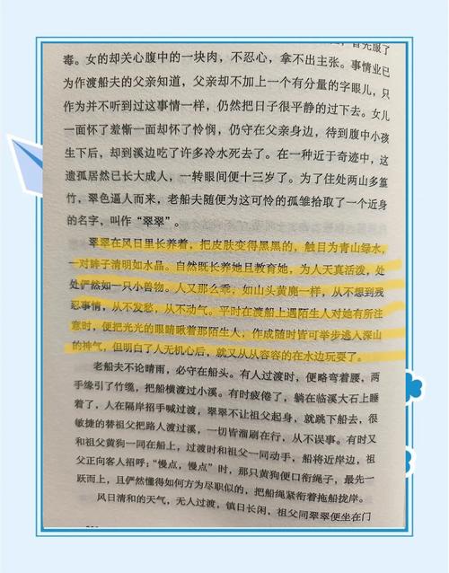 龙族3全文在线阅读 | 路明非黑月之潮完整版小说