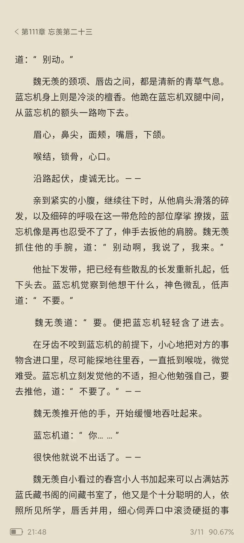 蔡永康的说话之道在线阅读,学会说话技巧提升人际情商