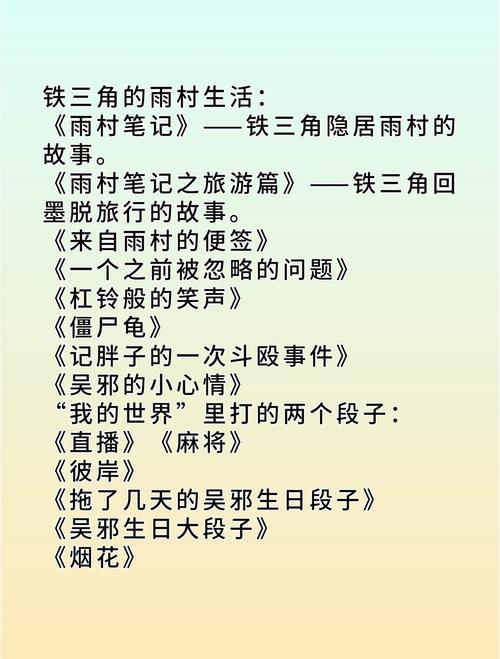东北往事5全文在线阅读 | 经典黑道小说续集
