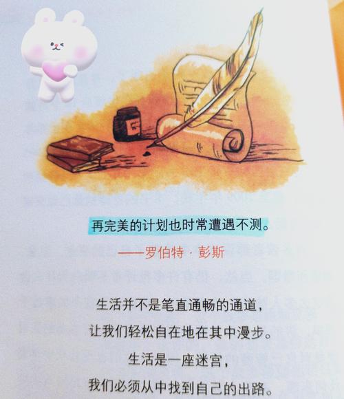 谁动了我的奶酪在线阅读 - 经典寓言故事,应对变化的生存智慧