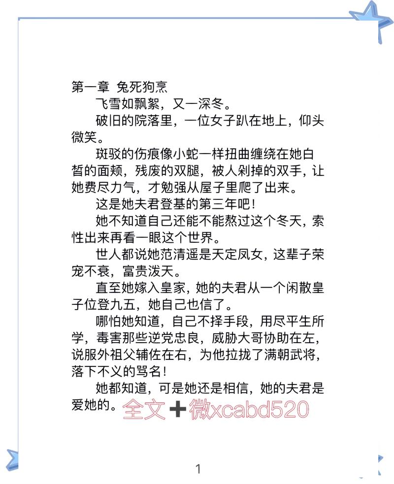 将夜免费在线阅读全文无弹窗_猫腻神作玄幻小说
