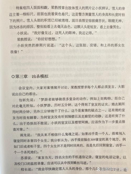 乡村乱情19-22部全文在线阅读