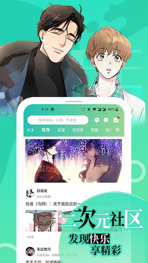 画涯官网在线阅读 - 正版漫画轻小说在线看