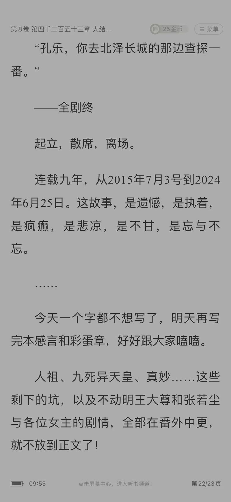 寻龙记全文在线阅读 - 经典玄幻小说免费阅读