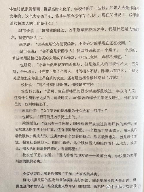 高黄肉多小说在线阅读的相关介绍
