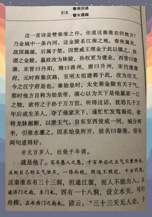 姑妄言在线阅读 - 完整版白话文小说鉴赏