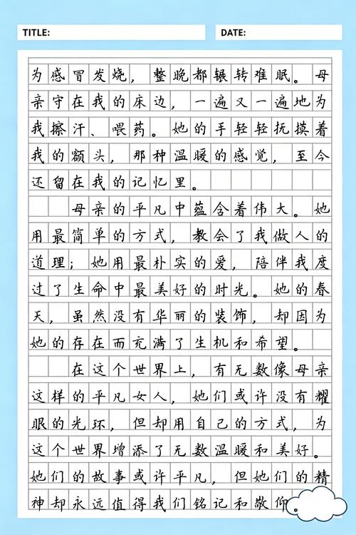 平凡女人的春天在线阅读：平凡人生绽放别样精彩