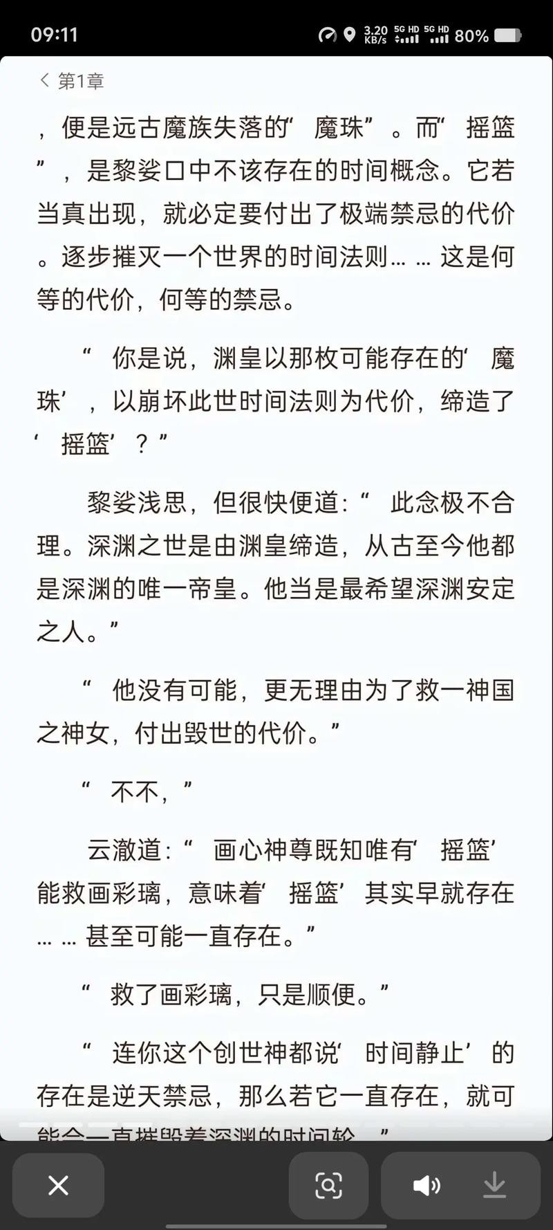 大小姐的疯狂护卫在线阅读 | 巅峰对决与热血守护