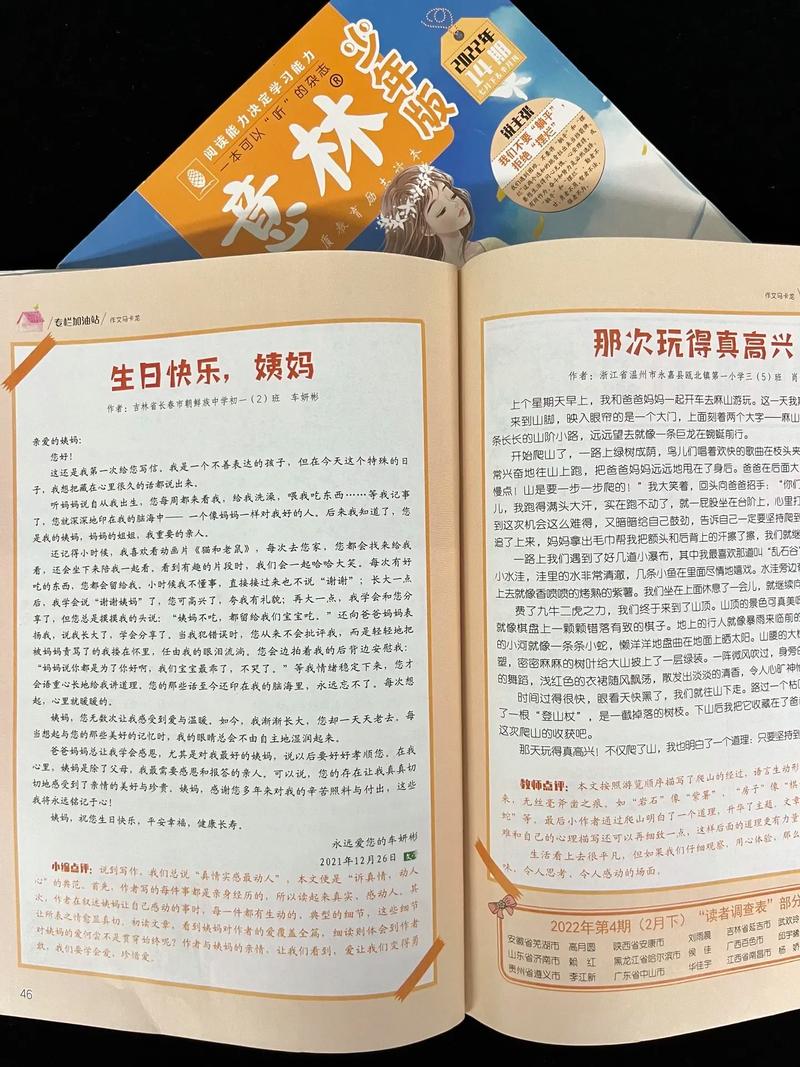 意林在线阅读2019：经典美文与心灵故事精选