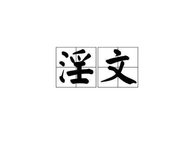 艳情短篇合集在线阅读 | 热门情欲小说免费看
