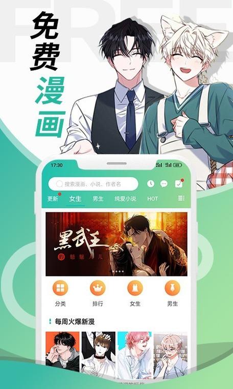 画涯官网在线阅读 - 正版漫画轻小说在线看
