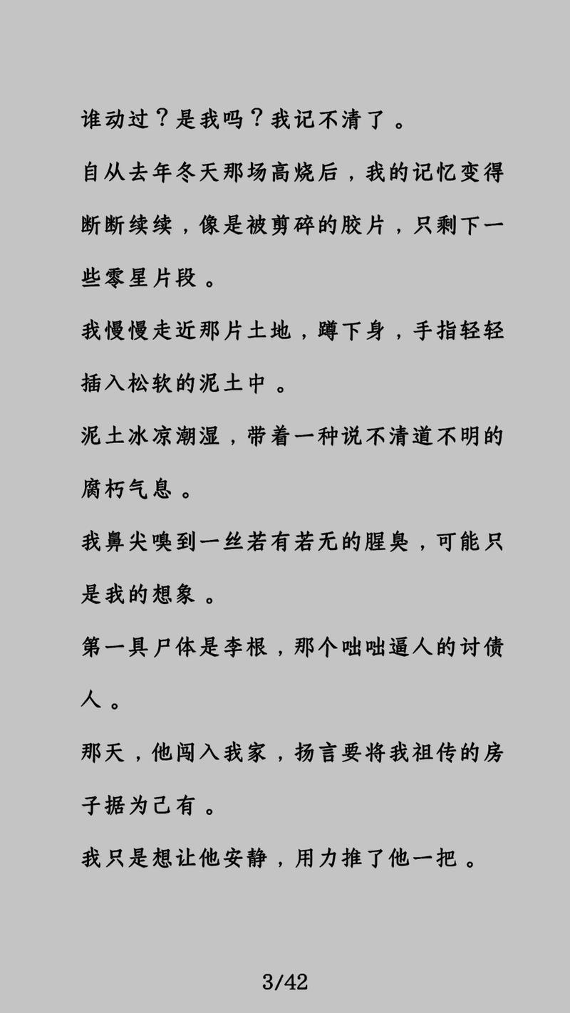 斗罗大陆小说免费阅读在线阅读｜原著全集无删减