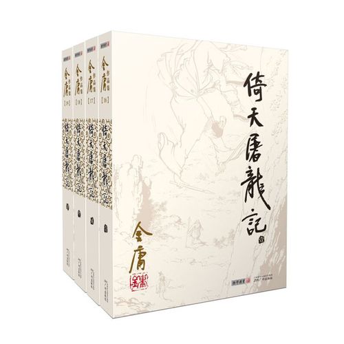 悟空传在线阅读 - 今何在经典奇幻小说全文阅读