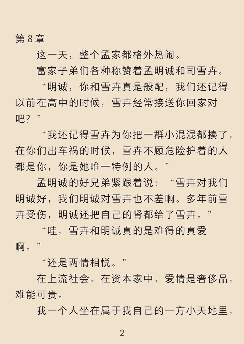 温瑞安武侠小说全集免费在线阅读，经典作品尽在其中