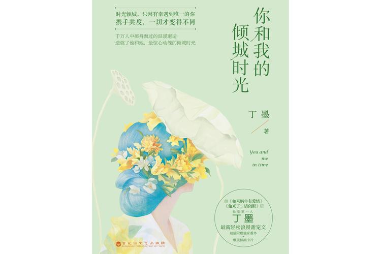 东北往事6在线阅读：揭秘黑道风云二十年大结局