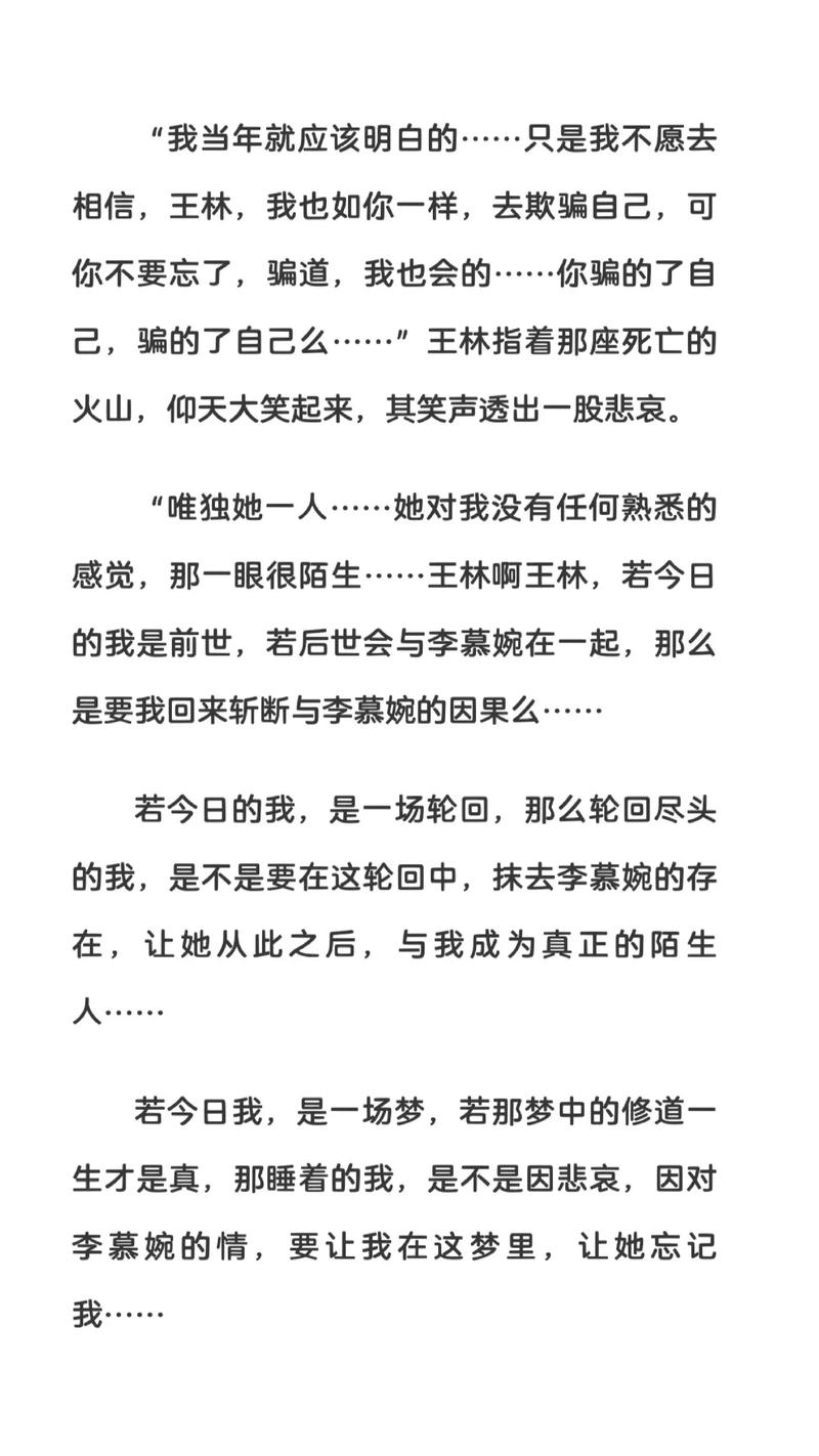 仙逆小说在线全文免费阅读｜耳根经典仙侠巅峰之作