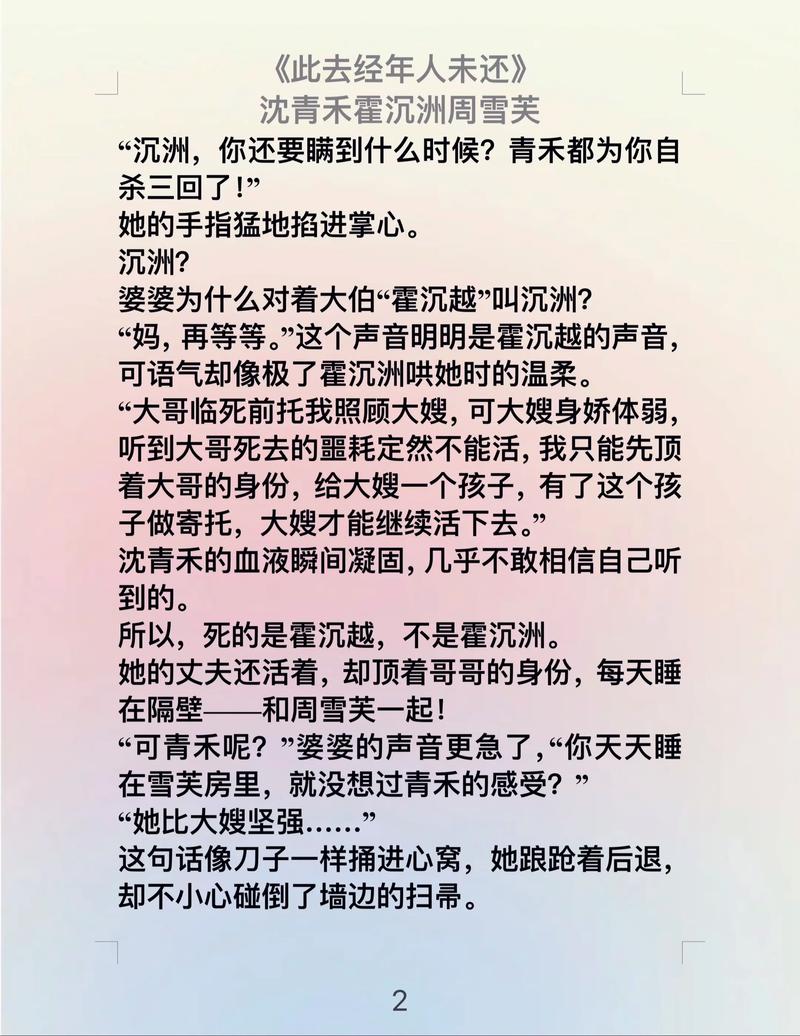 一念路向北全文免费在线阅读 | 热门小说无广告版