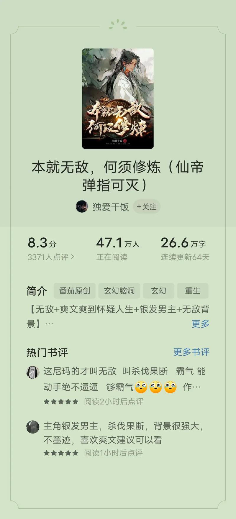番茄免费小说在线看,海量热门好书免费畅读