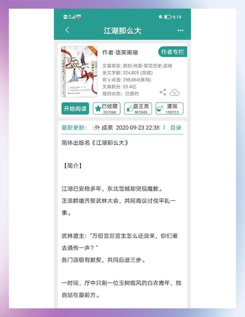 唐悠悠季枭寒小说全文在线免费阅读,霸道总裁爱情故事