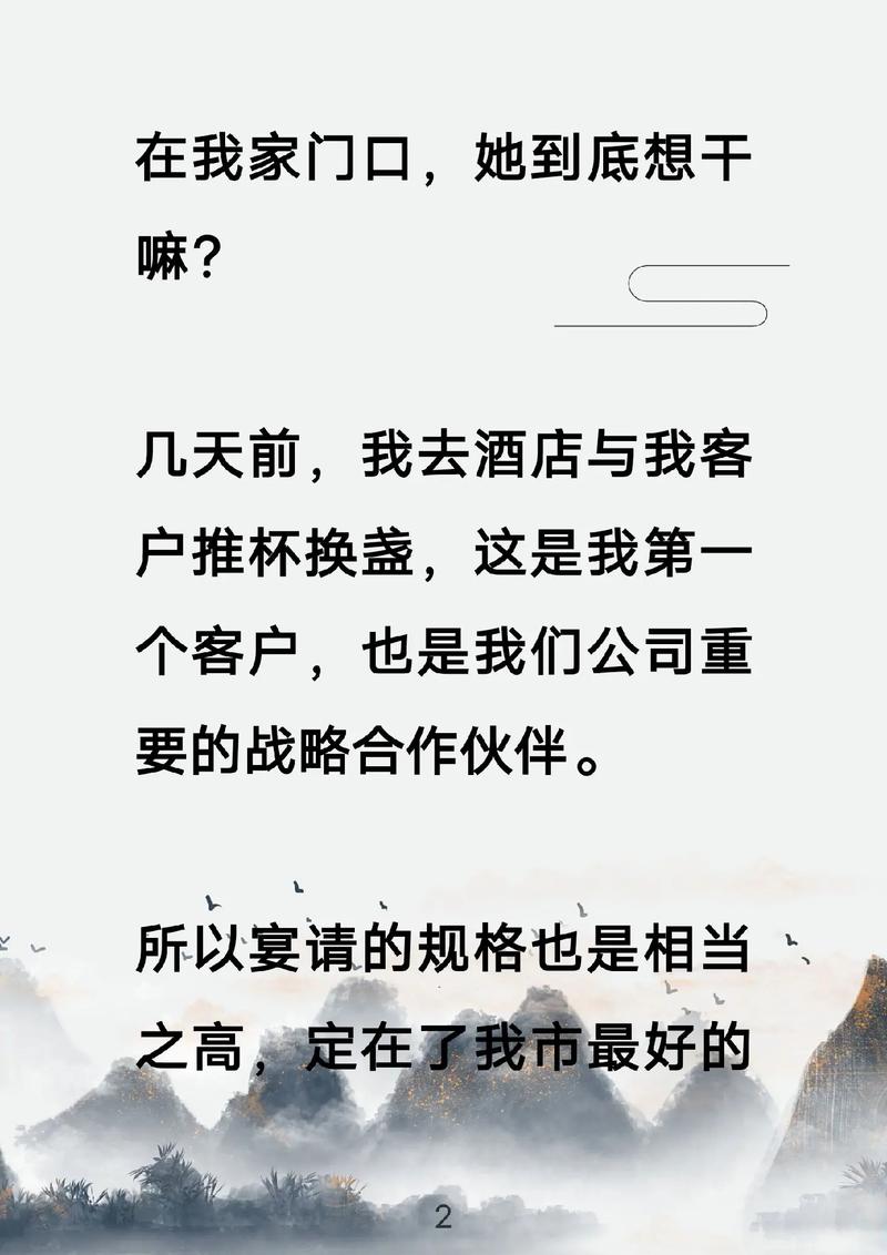 金牌强手全文免费在线阅读 | 最新章节更新
