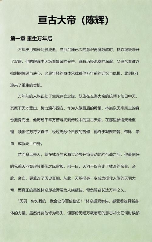 在线小说免费阅读 - 海量热门小说免费看，随时随地畅读精彩章节