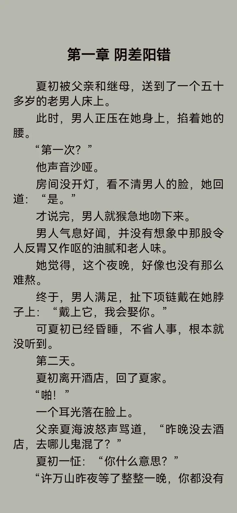老房子的春天全文免费阅读 - 情感生活小说在线看