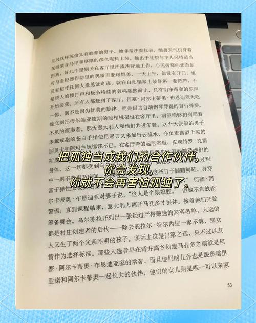 首席高参在线全文阅读，揭秘政商权谋巅峰对决