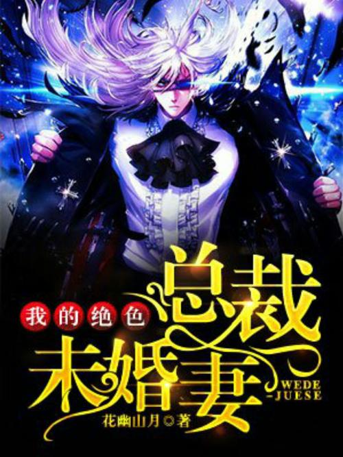 神级龙卫免费全本小说在线阅读 - 巅峰强者龙卫传奇