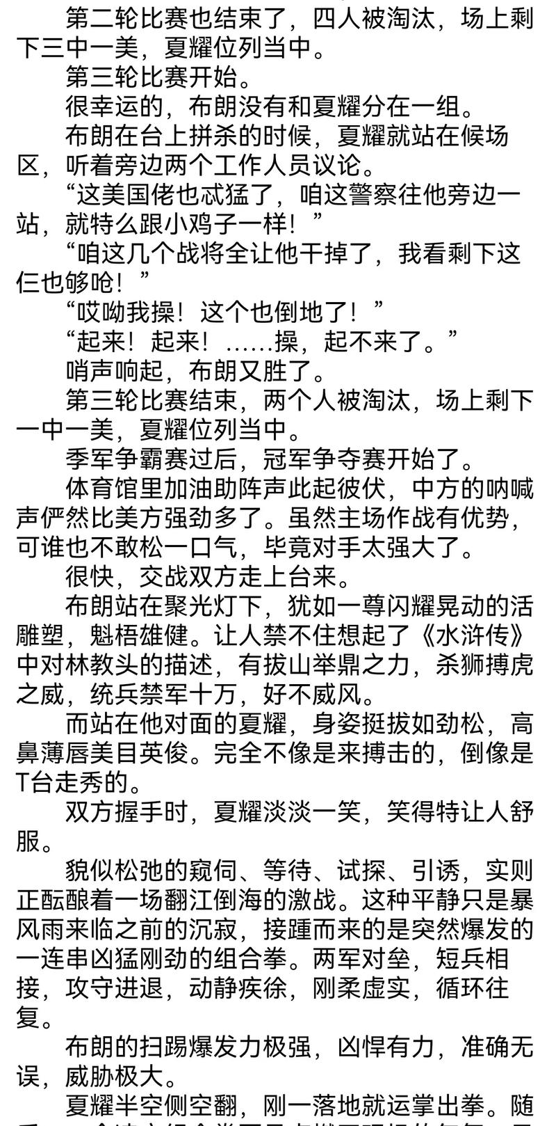 势不可挡柴鸡蛋小说全文在线阅读 | 热门耽美小说推荐