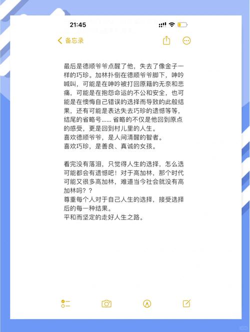 小雄的故事在线阅读 - 成长与勇气的奇幻旅程