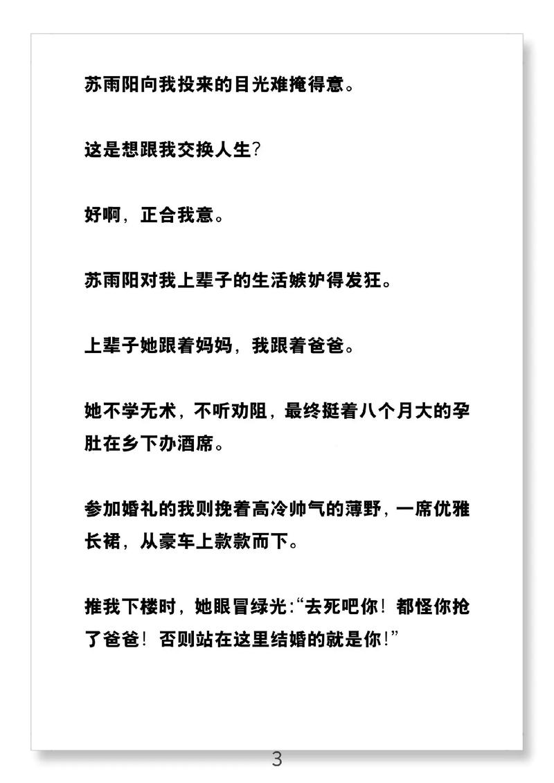总裁豪门小说全文在线免费阅读 - 热门霸总文推荐