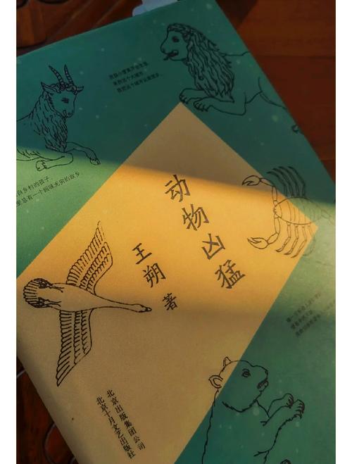 动物凶猛在线阅读 | 王朔经典小说全文无删减