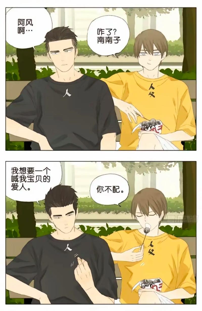 南号尚风漫画全集在线阅读 - 免费高清漫画