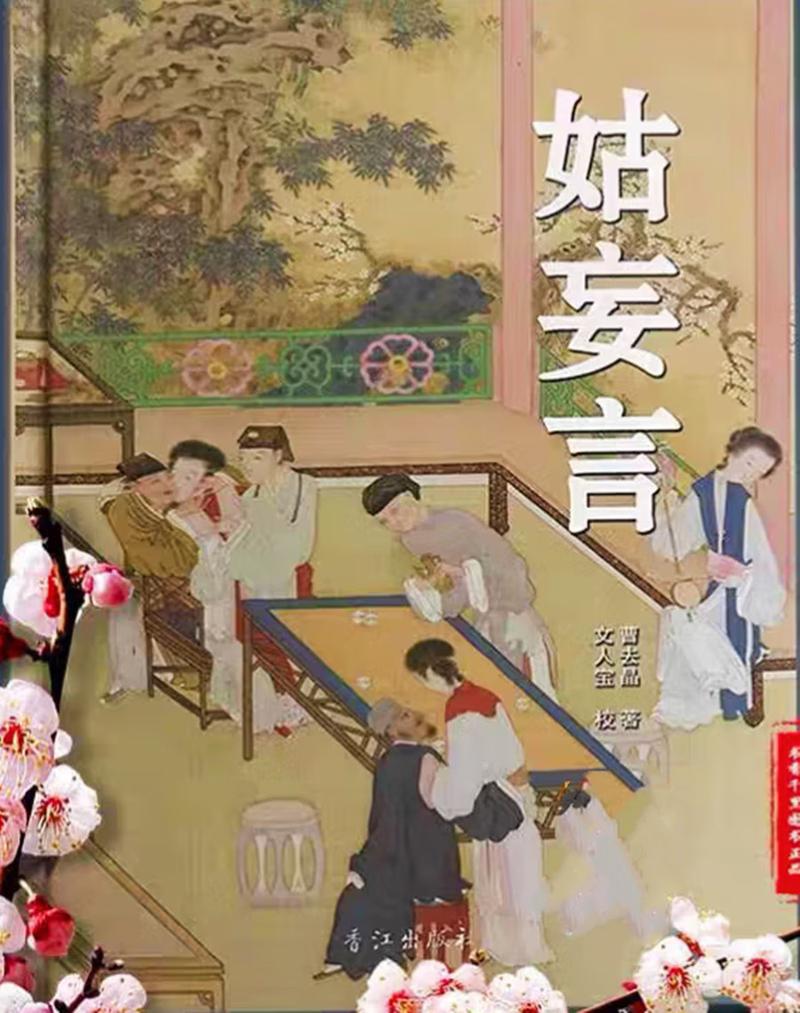 青本佳人在线阅读 | 海量言情小说免费畅读