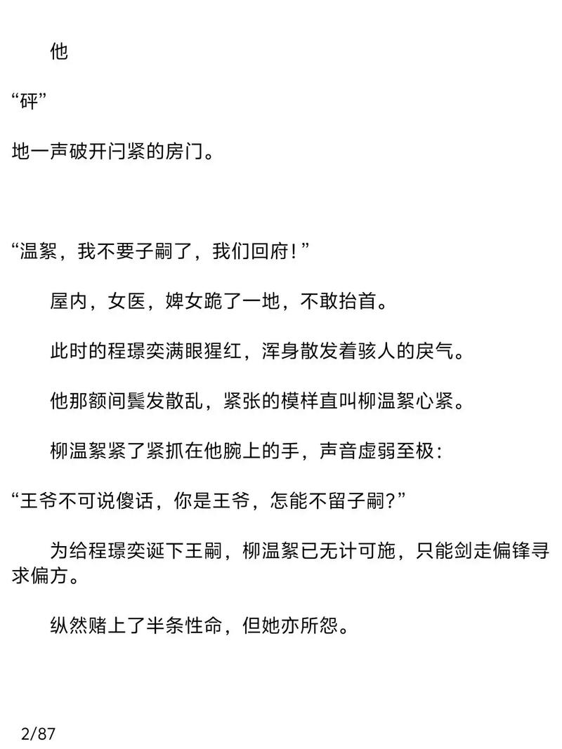 黑道学生3在线阅读全文 | 热血黑帮小说完整版