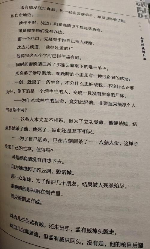 温瑞安小说全集免费在线阅读 | 经典武侠作品在线看