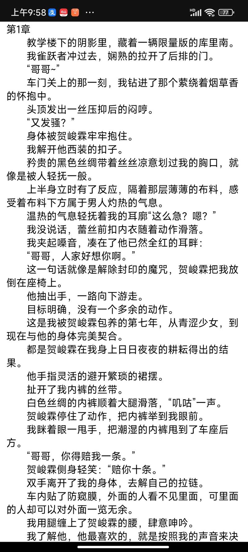 《黑道风云6》全文无删减版在线免费阅读