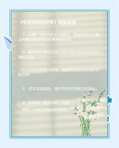 牛奶可乐经济学在线阅读：日常现象背后的趣味经济学原理
