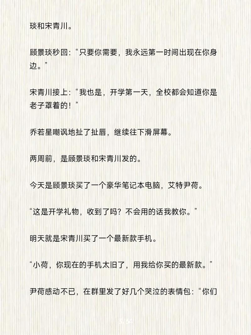 灯草和尚小说在线阅读 | 古典禁毁小说全文