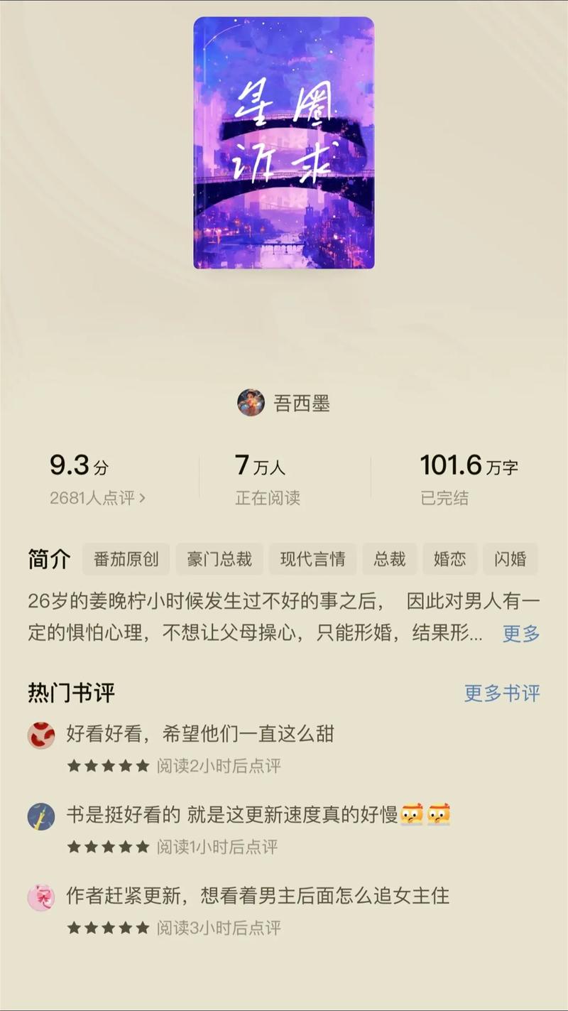 总裁豪门小说在线免费阅读 - 顶级权谋与虐恋全文