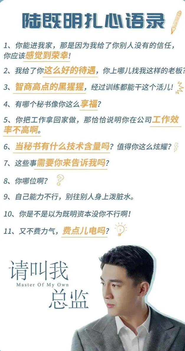 《请叫我总监》全文在线免费阅读 | 职场爱情小说