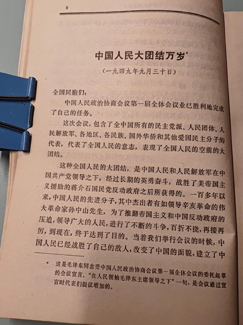 俗世奇人在线阅读 | 冯骥才经典短篇小说全集免费看